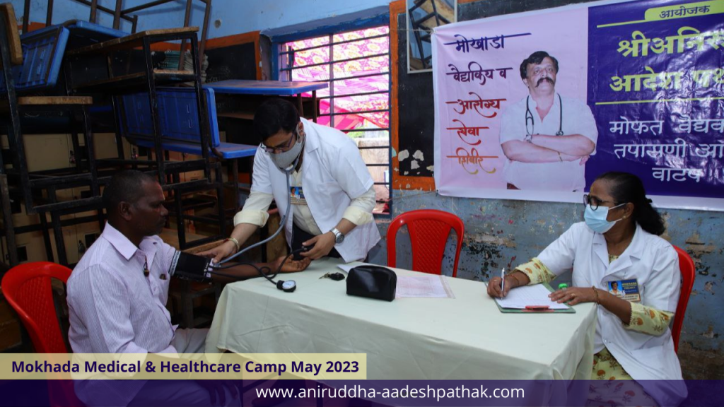Shree aniruddha aadesh pathak-Mokhada-medicalcamp-palghar-aadivasi